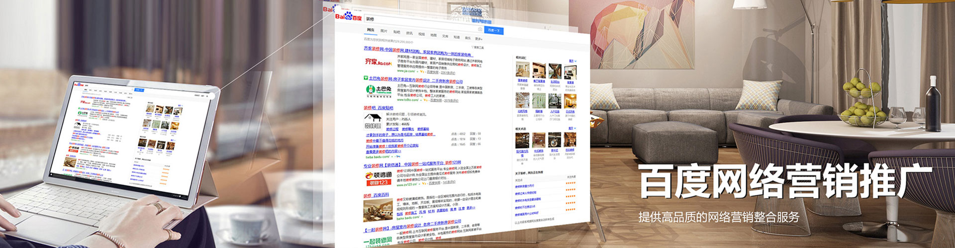 黑水百度竞价