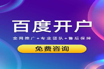百度运营推广助力企业品牌传播，热门案例剖析